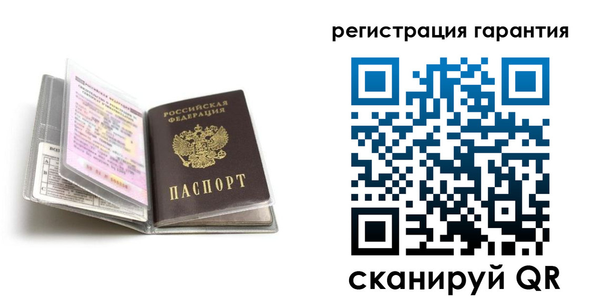 временная регистрация гарантия в Лузе