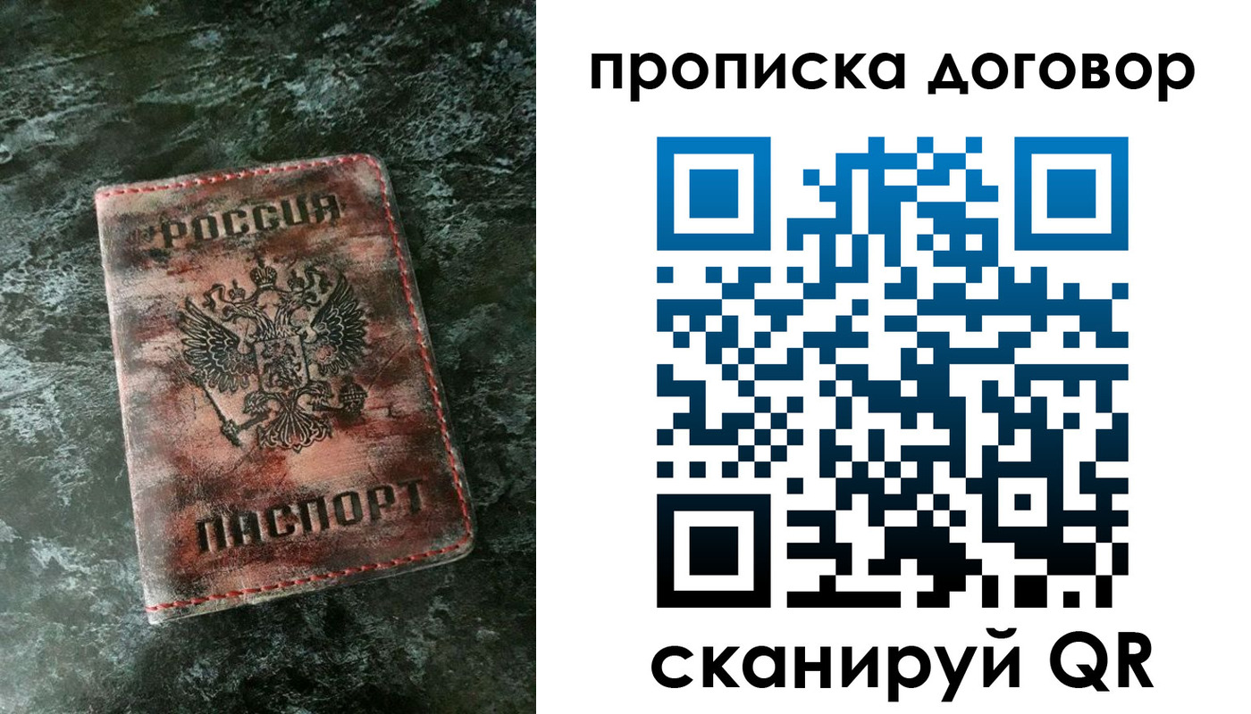 прописка для школы в Лузе