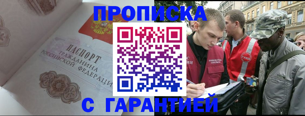 регистрация в Лузе